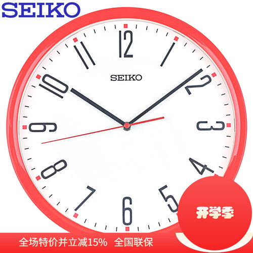 Seiko正品日本精工客厅卧室挂钟