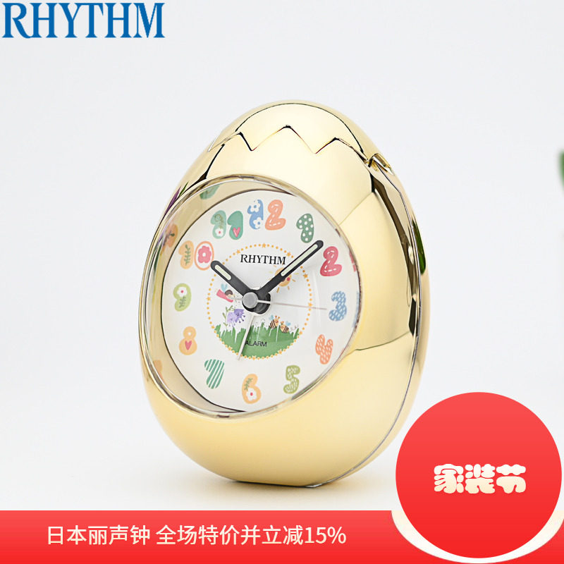 RHYTHM丽声闹钟鸡蛋儿童学生可爱