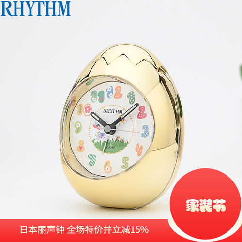 RHYTHM丽声闹钟鸡蛋儿童学生可爱