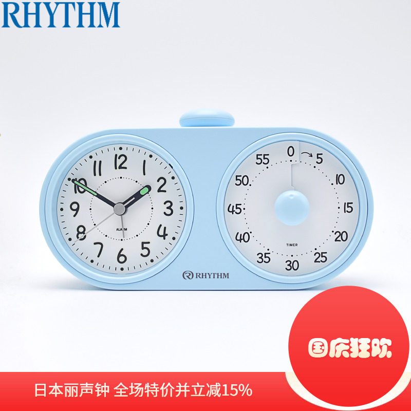 丽声闹钟学生儿童倒计时学习
