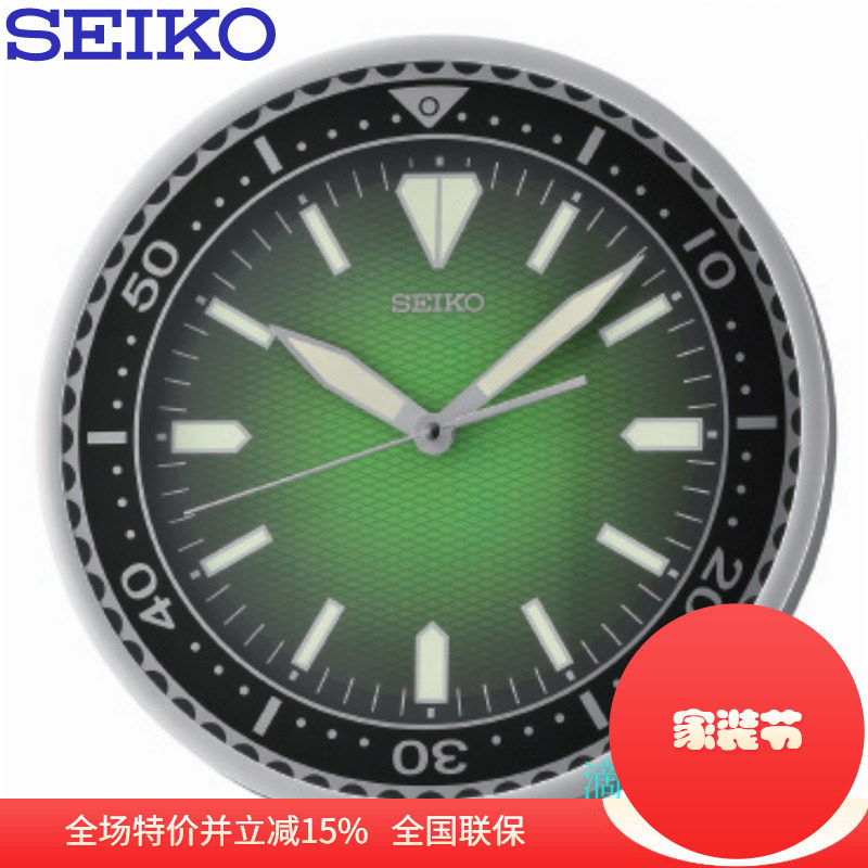 SEIKO精工挂钟客厅名表造型
