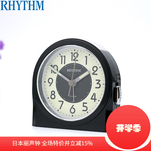 丽声特惠正品防贪睡闹钟表