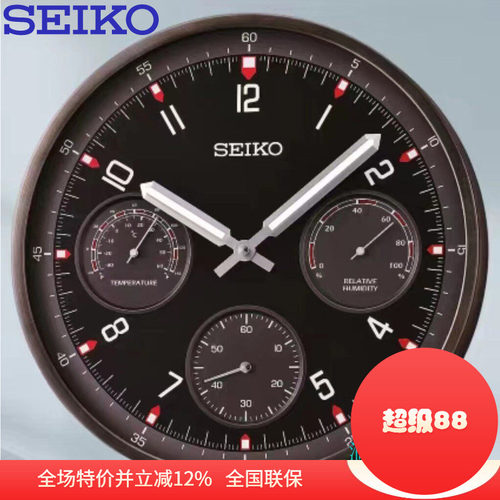 SEIKO精工实木客厅挂钟静音