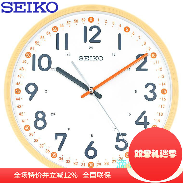 Seiko/精工简约个性儿童静音挂钟