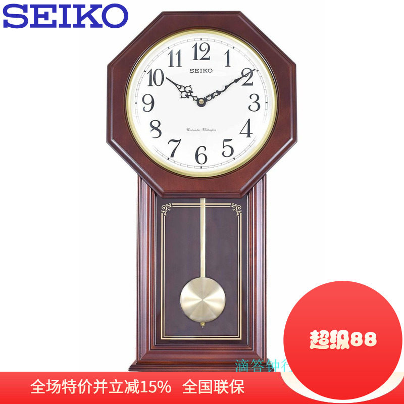 Seiko/精工实木报时挂钟客厅
