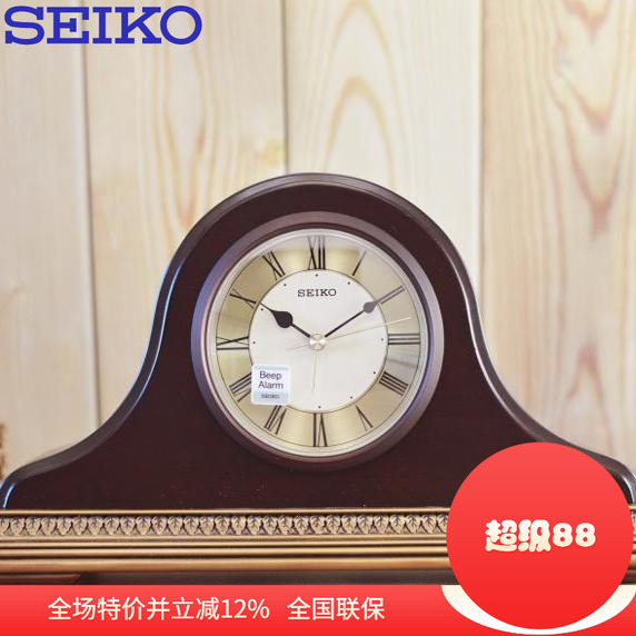 精工正品seiko日本欧式办公闹钟