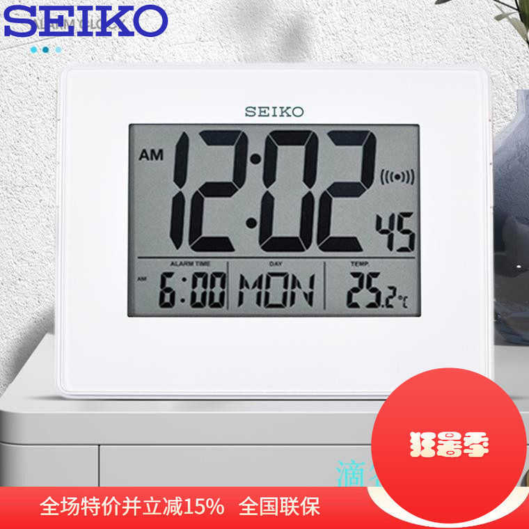 Seiko正品精工两用液晶日历闹钟