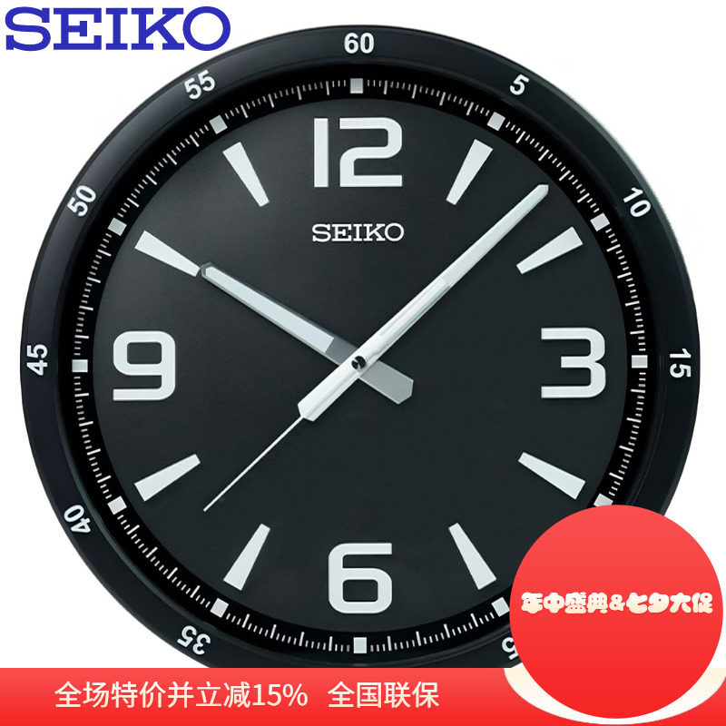 SEIKO精工14寸客厅钟表