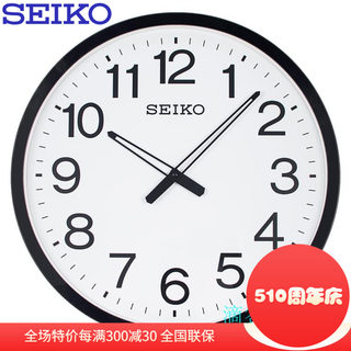 SEIKO日本精工钟表20英寸简约挂钟客厅办公室时尚石英挂表QXA563K