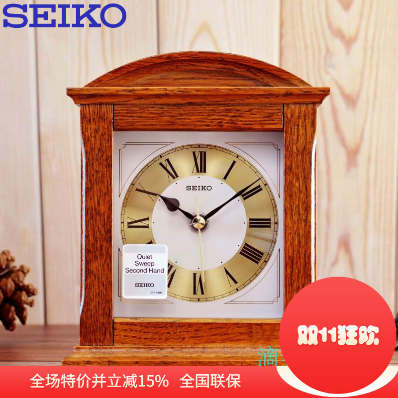 实木台钟Seiko日本精工