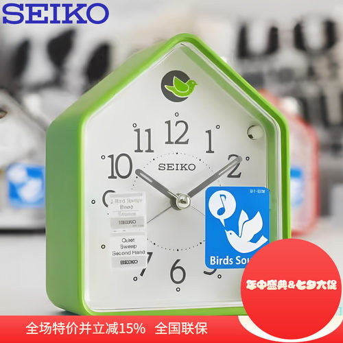 布谷鸟闹钟Seiko/精工
