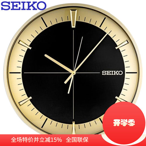 精工静音客厅16英寸简约金属挂钟