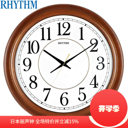 丽声实木静音客厅欧式20英寸挂钟