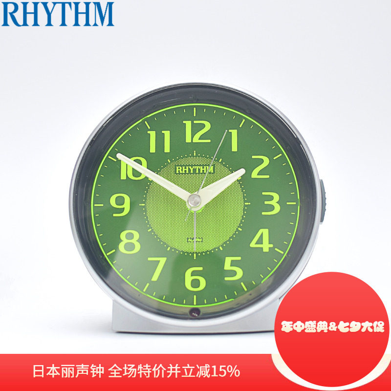 丽声自动亮灯时尚简约闹钟