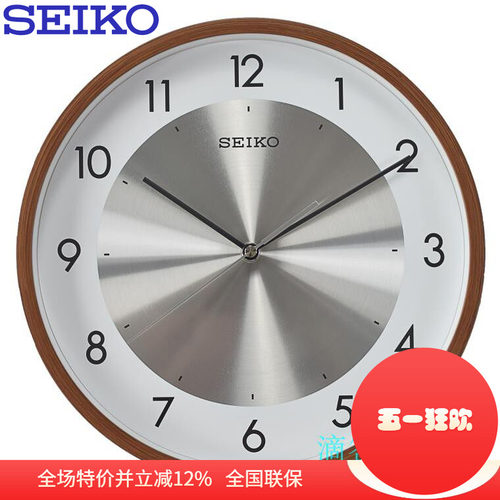 Seiko授权正品精工qxa615b钟表