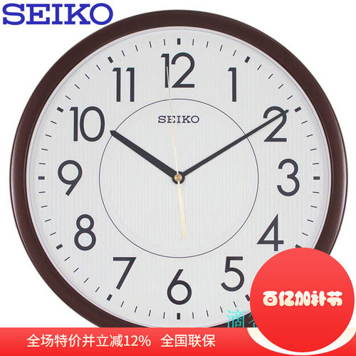SEIKO正品日本精工夜光14寸钟表