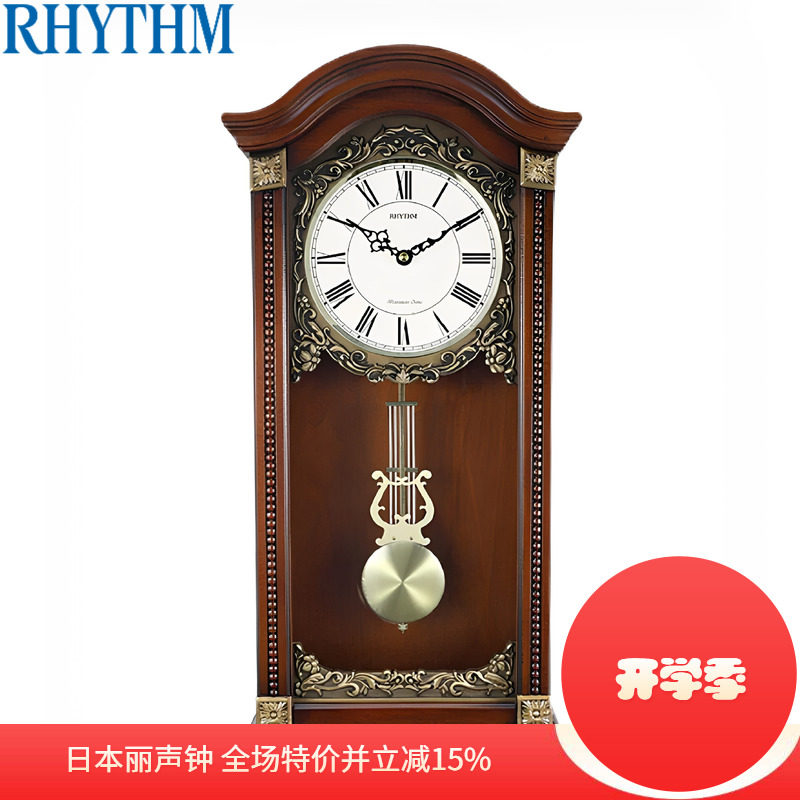 RHYTHM丽声木质报时挂钟