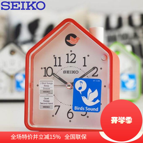 布谷鸟闹钟Seiko/精工