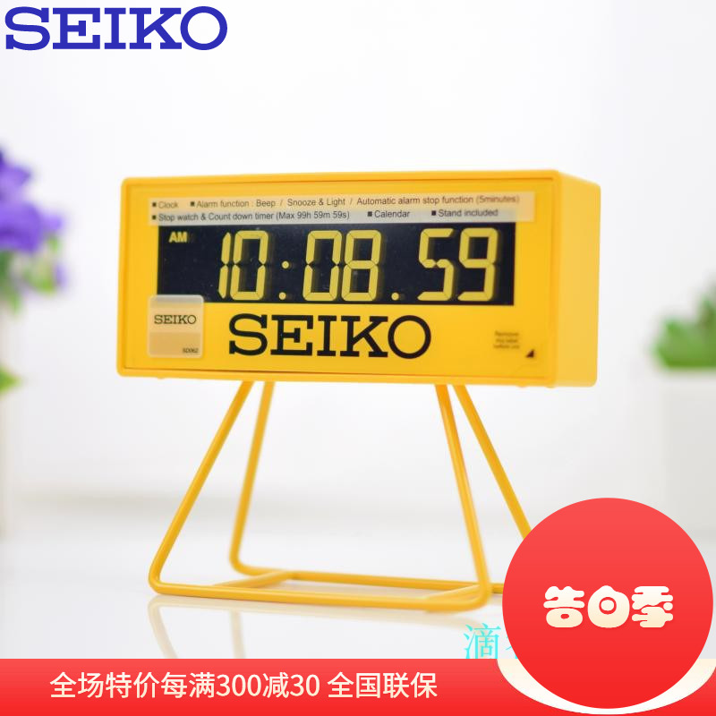 特卖正品 SEIKO日本精工钟表 液晶数显防贪睡倒计时闹钟QHL062Y 家居饰品 台钟/闹钟 原图主图