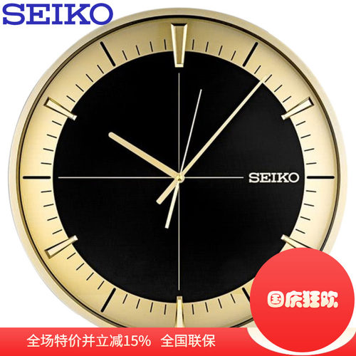 精工静音客厅16英寸简约金属挂钟