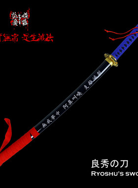 边狱巴士良秀之刀COS竹木刀剑
