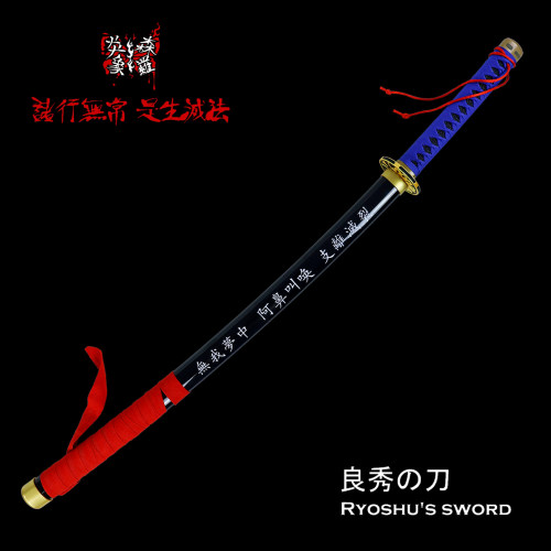 边狱巴士良秀之刀COS竹木刀剑
