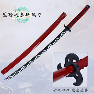 斩风刀荒野之息游戏塞达尔传说林克武器竹木刀剑玩具cos道具刀