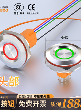40mm金属按钮开关带灯自锁自复防水IP65红绿蓝发光LANBOO蓝波