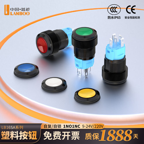 新品16mm蓝波按钮开关塑料带灯