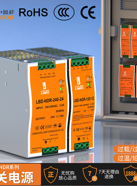 蓝波24V开关电源控制器220V转12V24V变压器LED灯带灯条广告箱改装