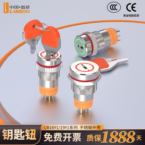 新品三色金属1619mm旋钮开关