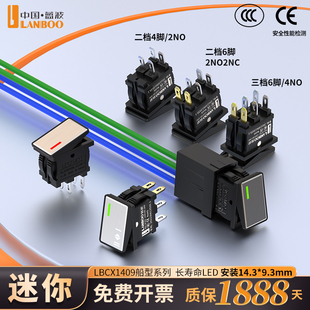 蓝波1409金属面板7A大电流翘板船型2档3档4脚 6脚替代KCD1