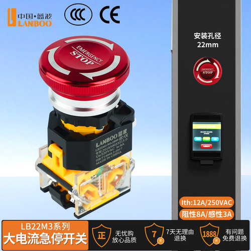 2NO2NC测试LANBOO金属急停按钮