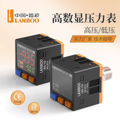 蓝波LBQ数显压力表高低压可选