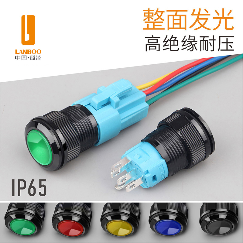 蓝波新品上市16mm塑料按钮开关1NO1NC自复自锁防静电设计带灯24V 电子元器件市场 按钮 原图主图