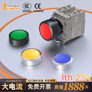 蓝波lth25A大电流金属按钮开关塑料头部关无灯一常开可定制4NC