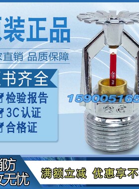 金盾快速反应喷头K-ZSTX消防上下喷K=115吊顶型喷头DN20仓库仓房