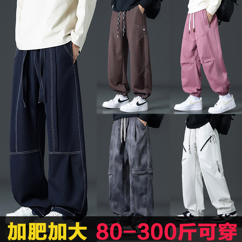 特大码男士休闲裤加肥加大春秋牛仔裤宽松型直筒阔腿裤300斤长裤