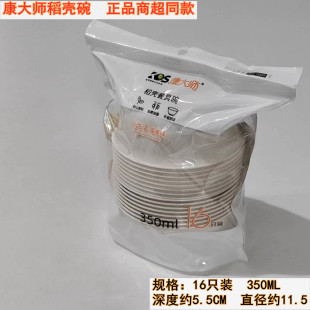 康大师一次性稻壳户外聚餐加厚塑料碗环保卫生稻谷壳餐具碗盘