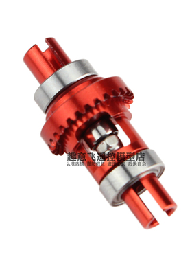 伟力1/28遥控蚊车配件 差速器 K989-26 K969-29 K979K999P929P939