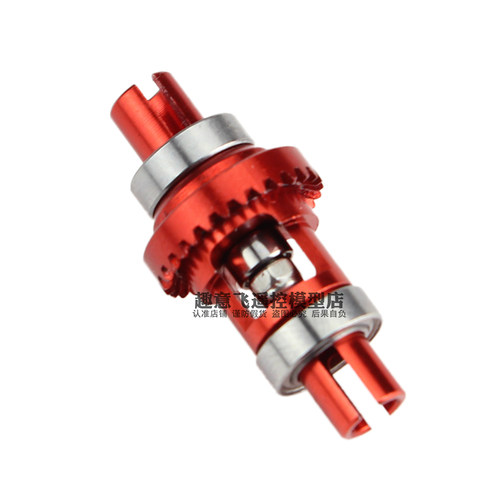 伟力1/28遥控蚊车配件差速器