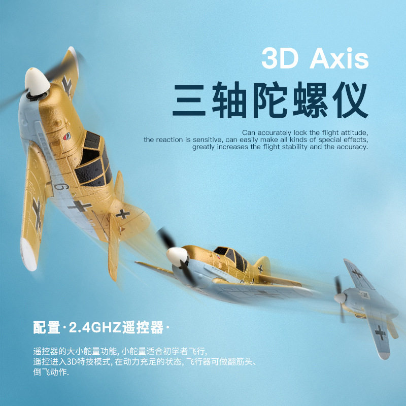 WEILI A250 원격 제어 고정익 미니 소형 활공 계란 항공기 모델 전기 장난감 항공기 BF109 A500