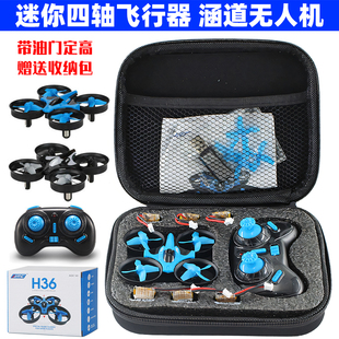 JJRC H36 迷你四轴飞行器气压定高穿越无人机直升飞机H56