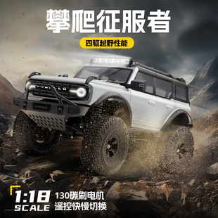 伟力 184023 遥控攀爬车1:18仿真烈马电动RC车四驱越野爬坡车模型