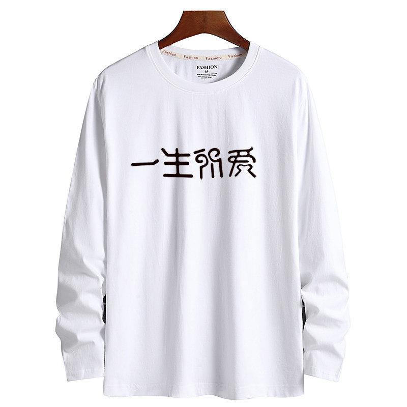 20春新款韩版潮男士大码纯棉圆领长袖T恤男装CT6046-一生所爱-P18,男装T恤,星座1410（原1902A）