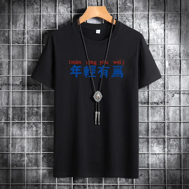 夏季男士短袖t恤潮流潮宽松纯棉衣服2021新款DT4793-年轻有为-P15,男装T恤,星座1410（原1902A）