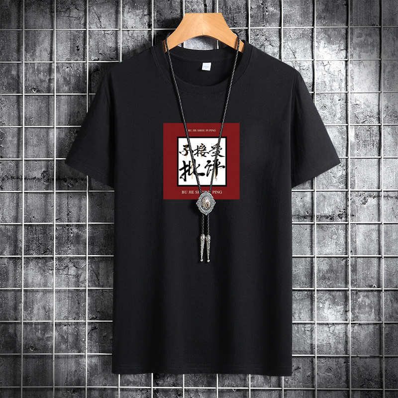 夏季男士短袖t恤潮流潮宽松纯棉衣服2021新DT4761-不接受批评-P15,男装T恤,星座1410（原1902A）