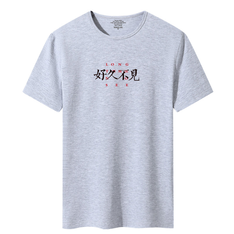 夏季新款男士短袖T恤青春韩版宽松修身莱卡棉DT5007-好久不见-P20,男装T恤,星座1410（原1902A）