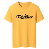 夏季男士短袖t恤潮流潮牌宽松纯棉衣服2021新DT4673-初心，男装T恤，星座1410（原1902A）