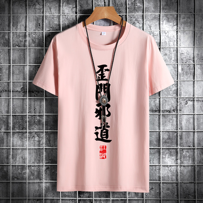 夏季男士短袖t恤潮流潮牌宽松纯棉衣服2021DT4464--歪门邪道-P15,男装T恤,星座1410（原1902A）